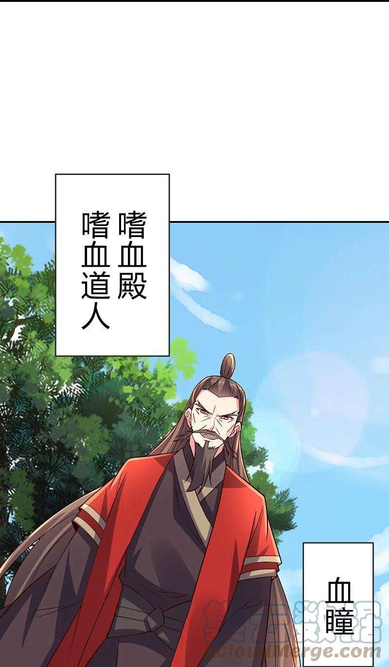 仙武帝尊289话 访客不断~