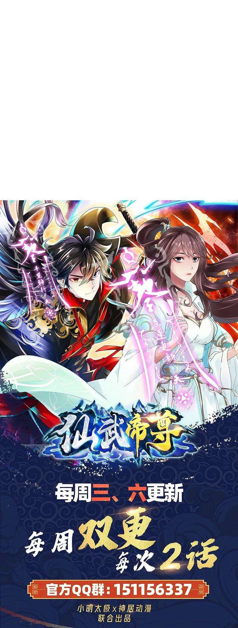 仙武帝尊289话 访客不断~