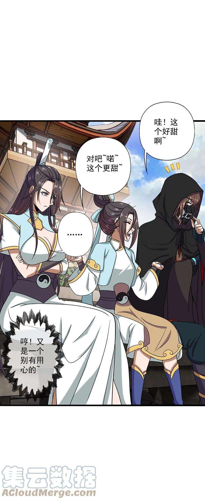 仙武帝尊289话 访客不断~