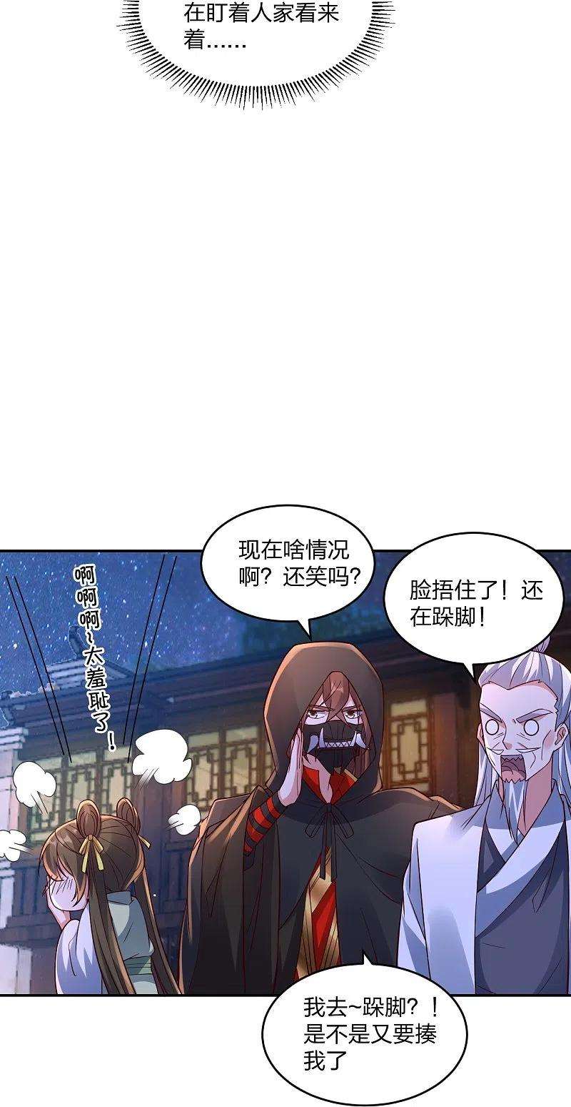 仙武帝尊291话 再遇碧游~