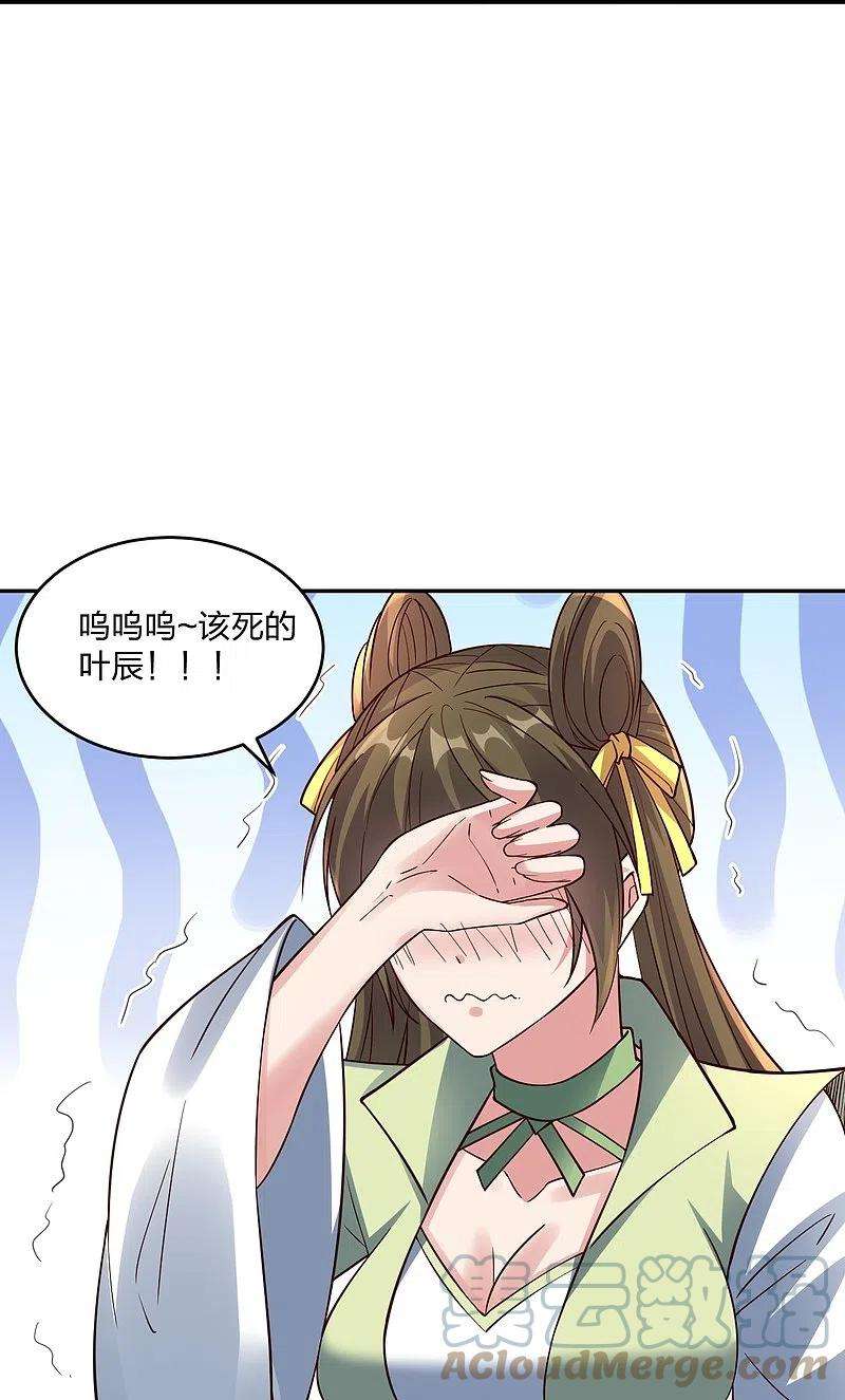 仙武帝尊291话 再遇碧游~