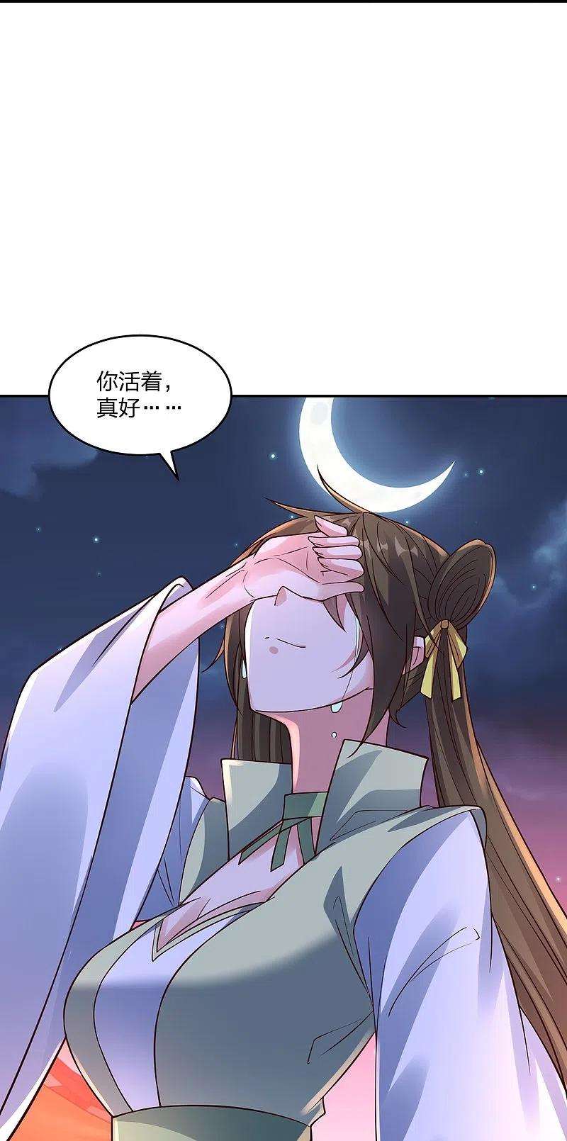 仙武帝尊291话 再遇碧游~