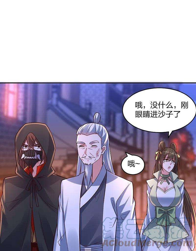 仙武帝尊291话 再遇碧游~