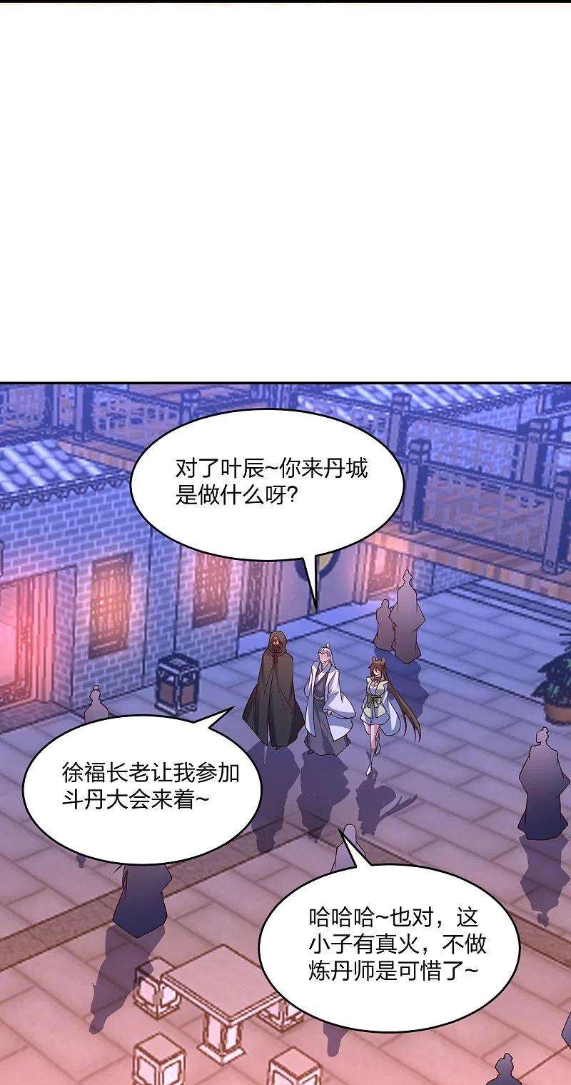 仙武帝尊291话 再遇碧游~