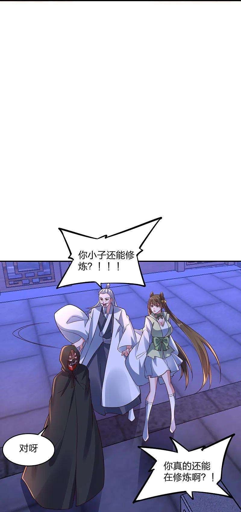 仙武帝尊291话 再遇碧游~