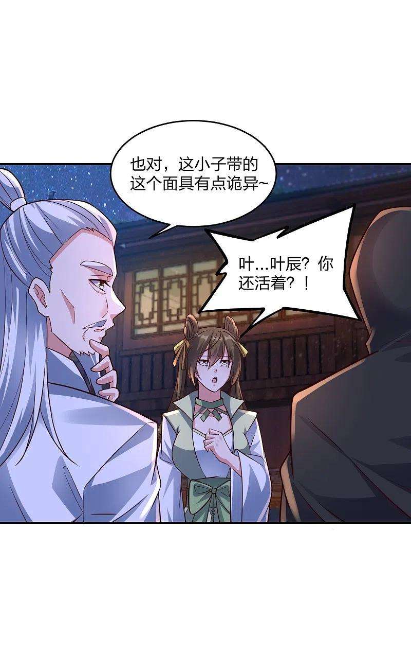 仙武帝尊291话 再遇碧游~