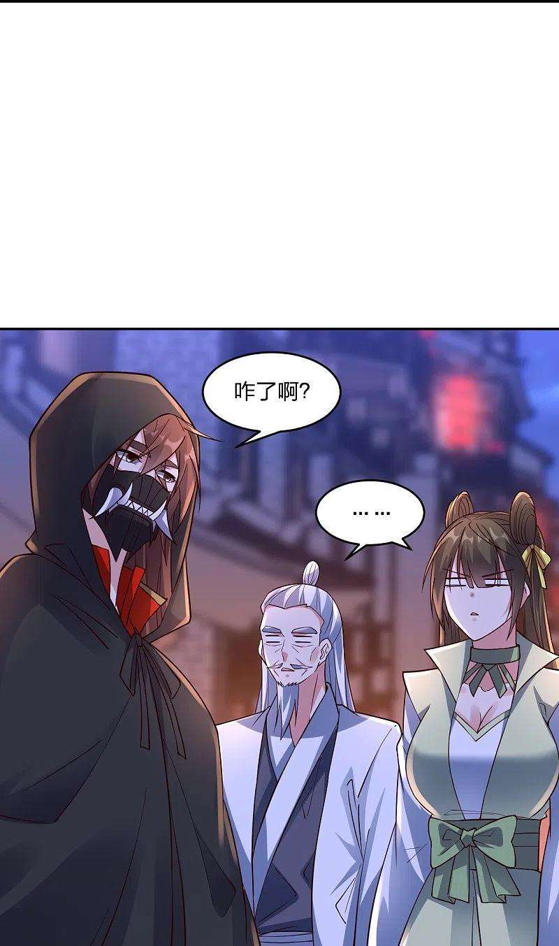 仙武帝尊291话 再遇碧游~