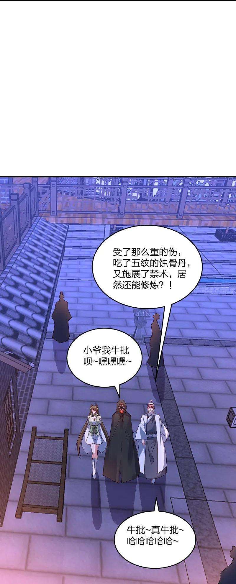 仙武帝尊291话 再遇碧游~