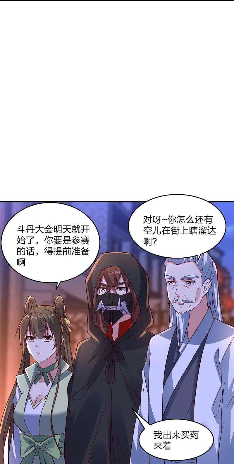 仙武帝尊291话 再遇碧游~