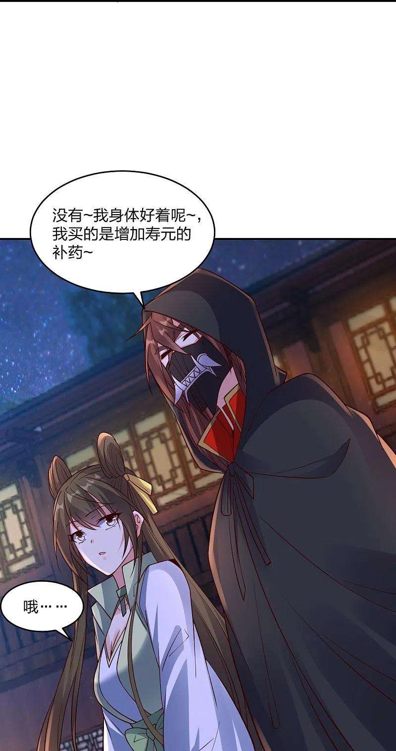 仙武帝尊291话 再遇碧游~