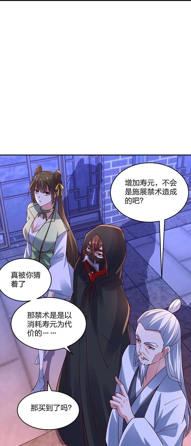 仙武帝尊291话 再遇碧游~