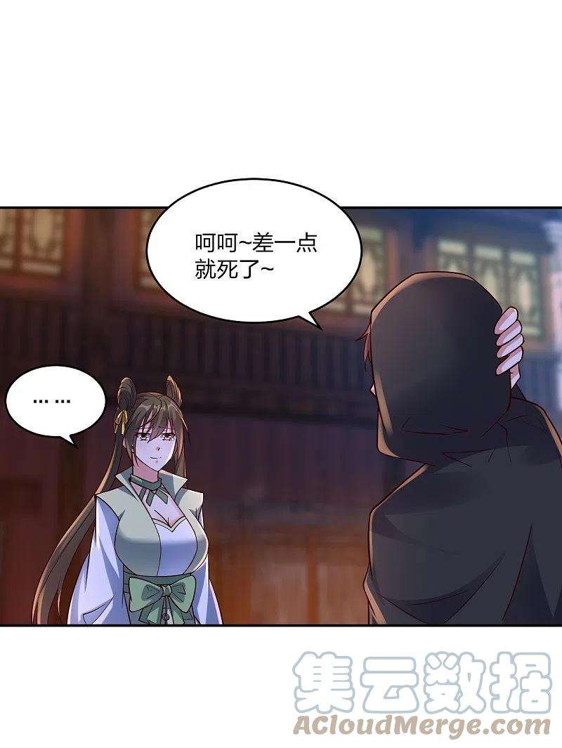 仙武帝尊291话 再遇碧游~