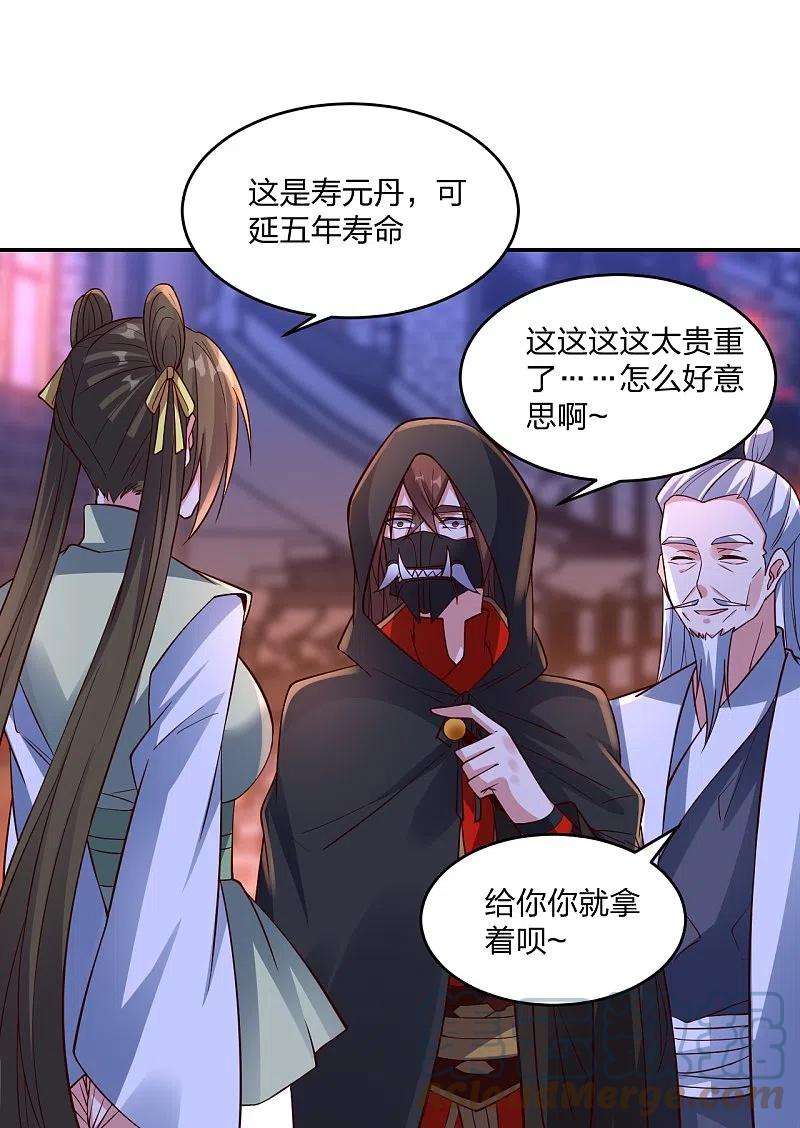 仙武帝尊291话 再遇碧游~