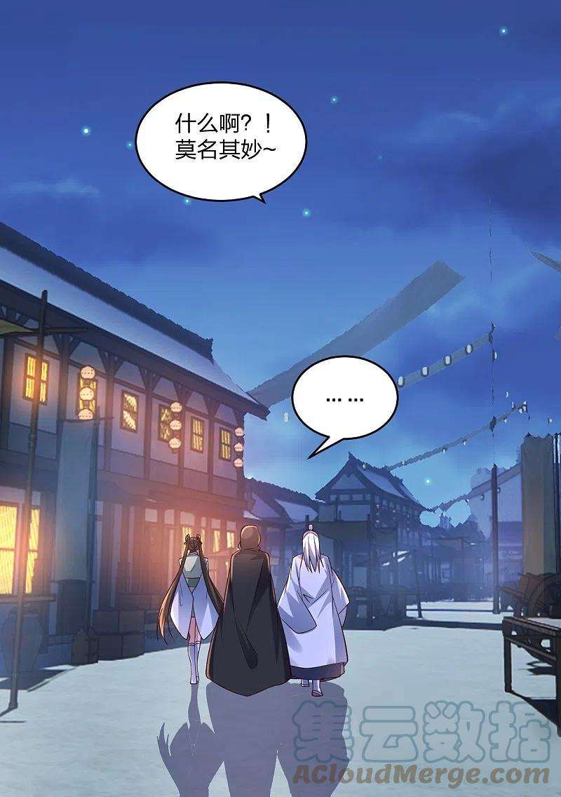 仙武帝尊291话 再遇碧游~