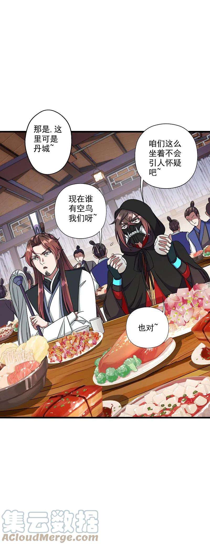 仙武帝尊291话 再遇碧游~