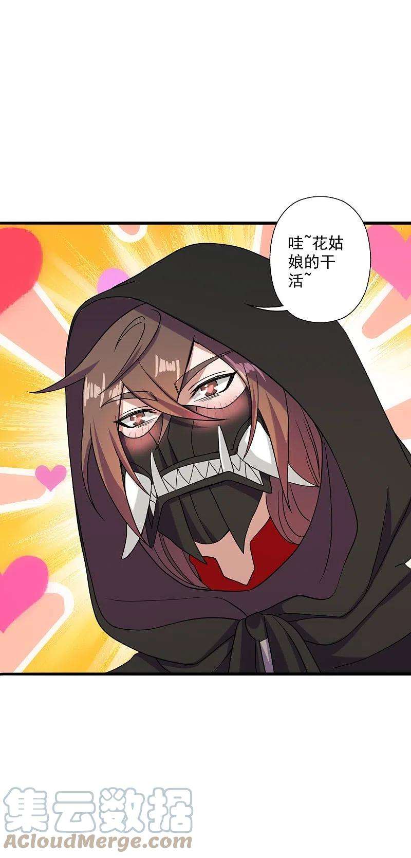 仙武帝尊291话 再遇碧游~