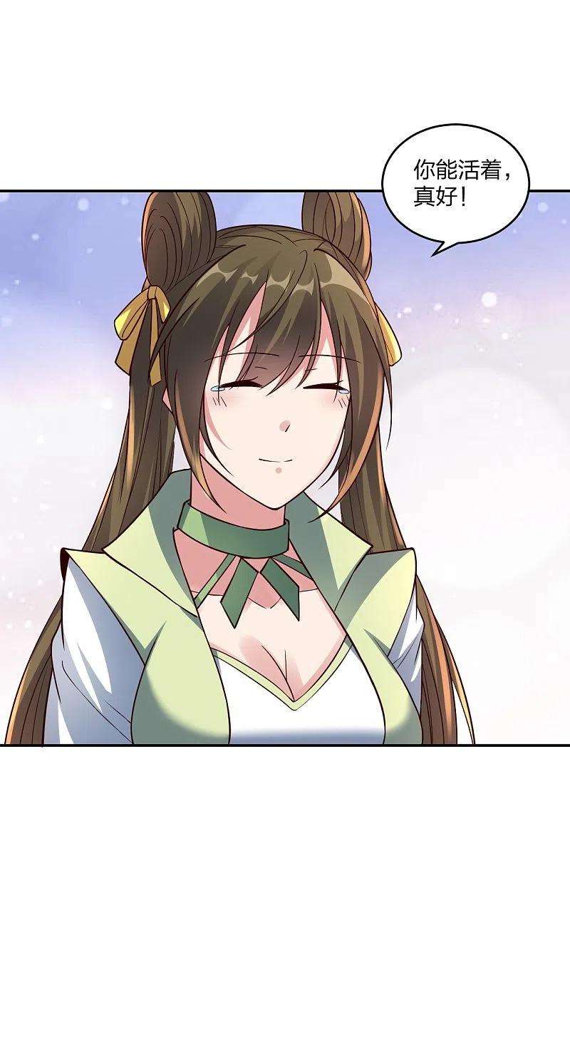 仙武帝尊291话 再遇碧游~