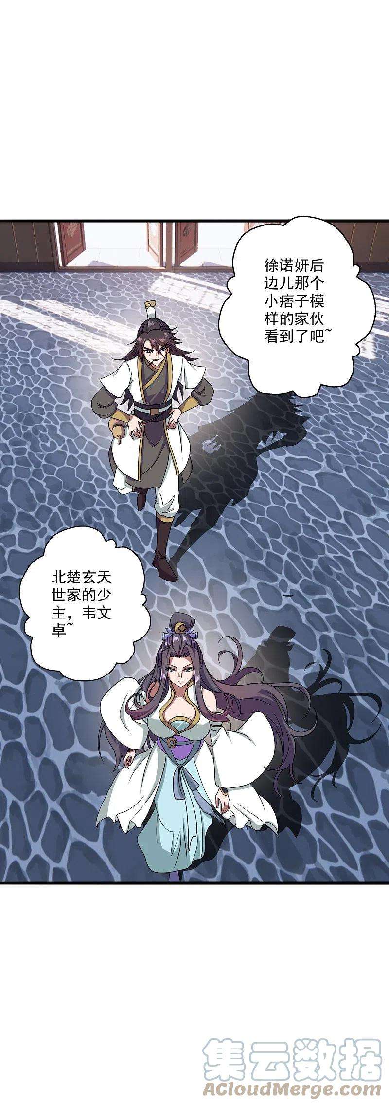 仙武帝尊291话 再遇碧游~