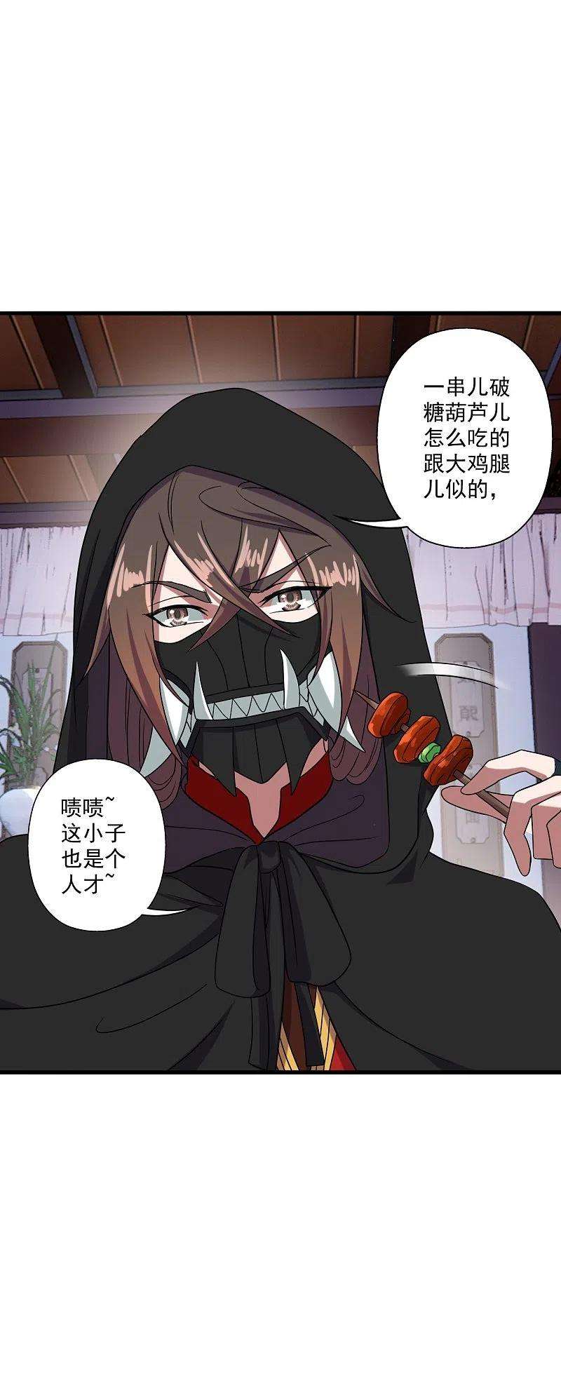 仙武帝尊291话 再遇碧游~