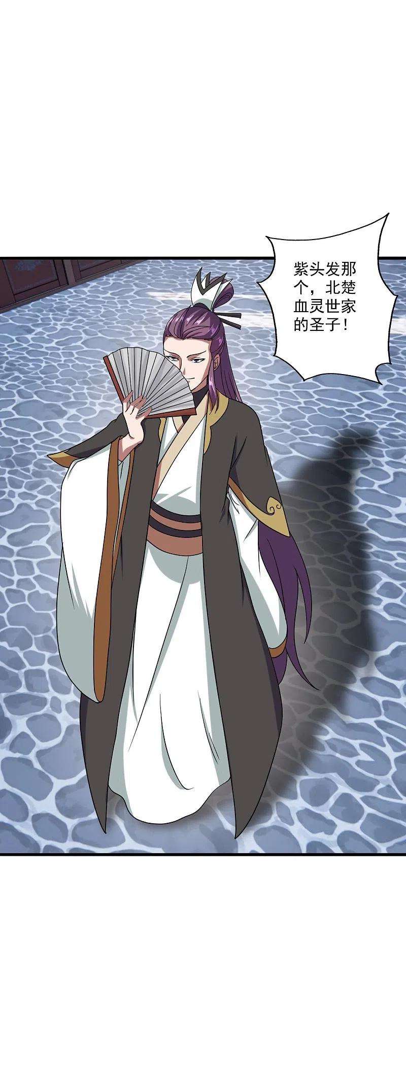 仙武帝尊291话 再遇碧游~