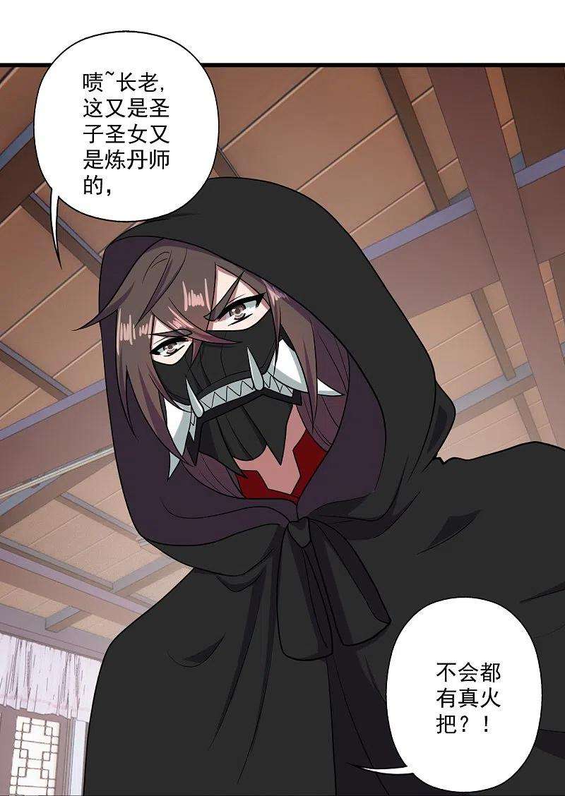 仙武帝尊291话 再遇碧游~