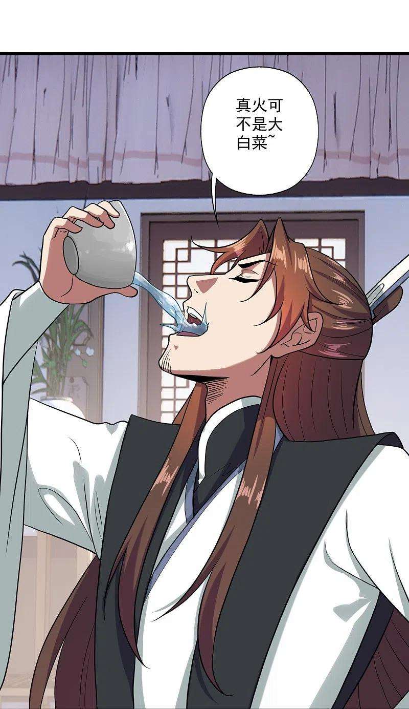 仙武帝尊291话 再遇碧游~