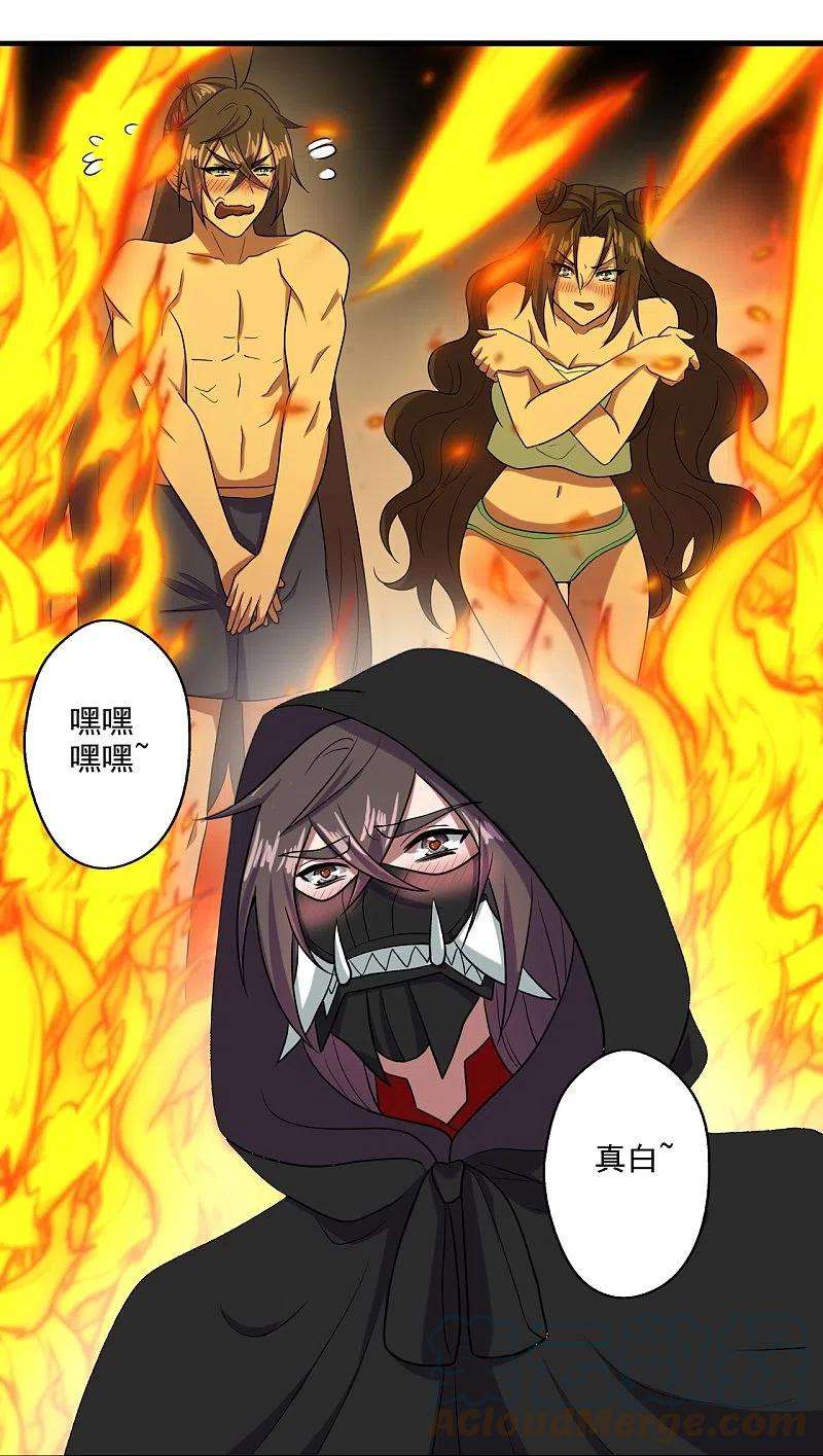 仙武帝尊291话 再遇碧游~
