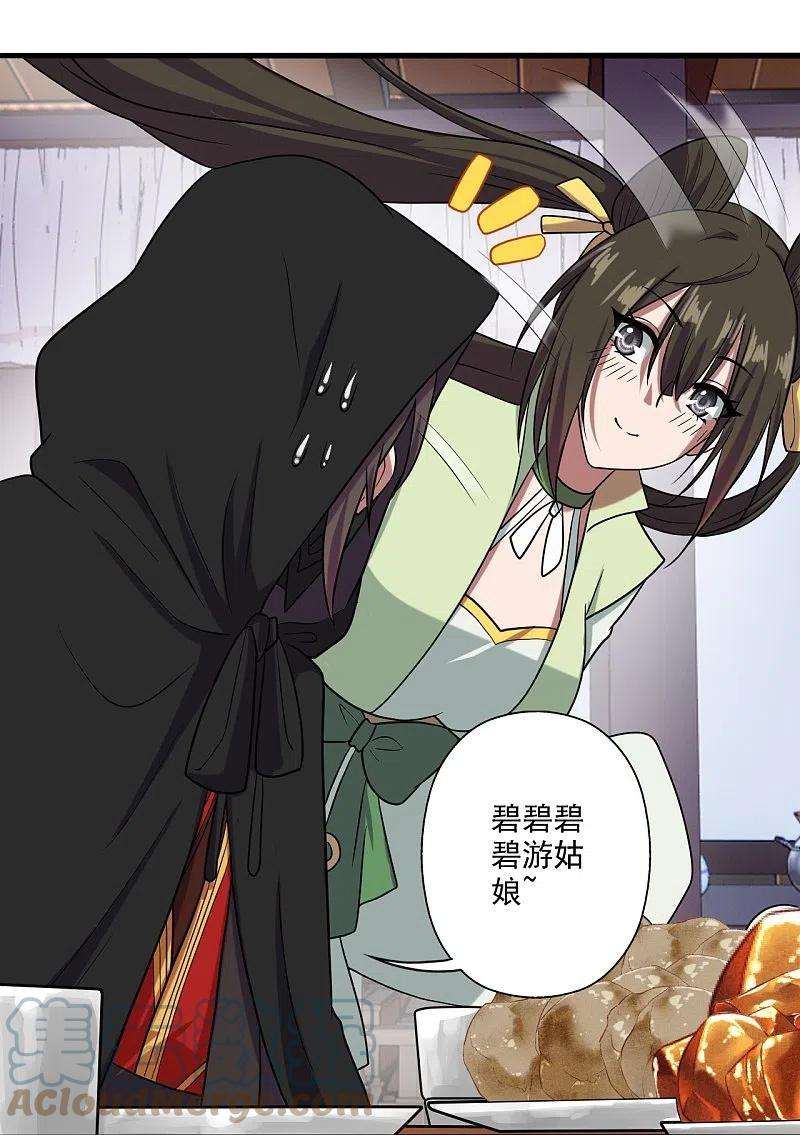 仙武帝尊291话 再遇碧游~