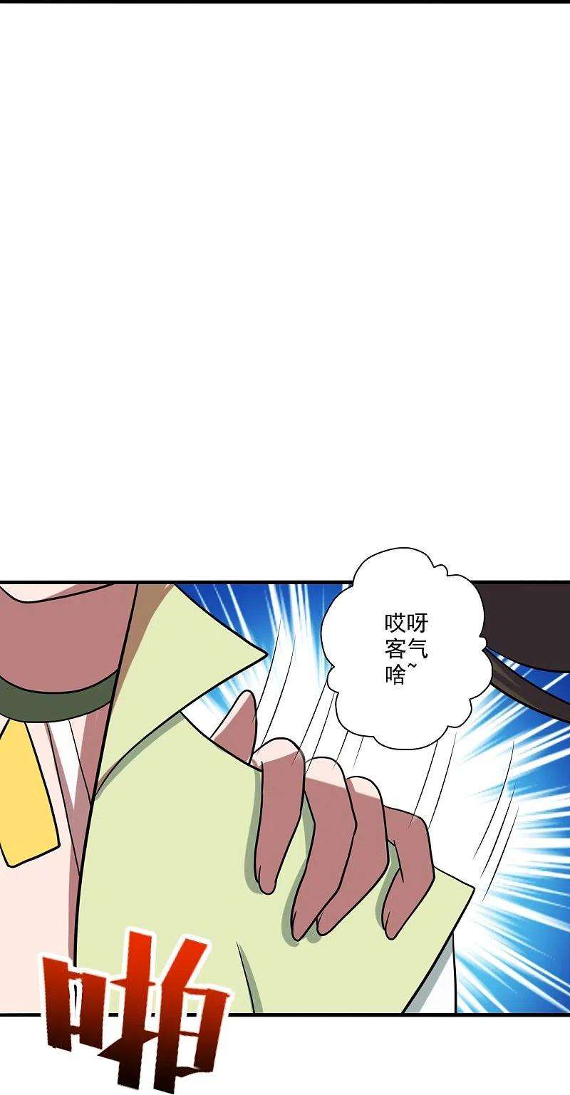 仙武帝尊291话 再遇碧游~