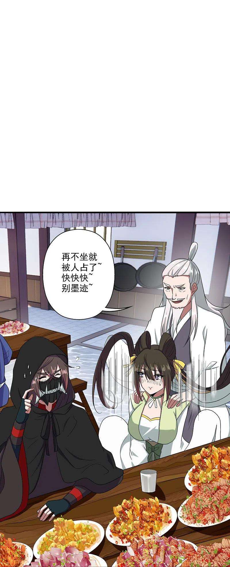 仙武帝尊291话 再遇碧游~