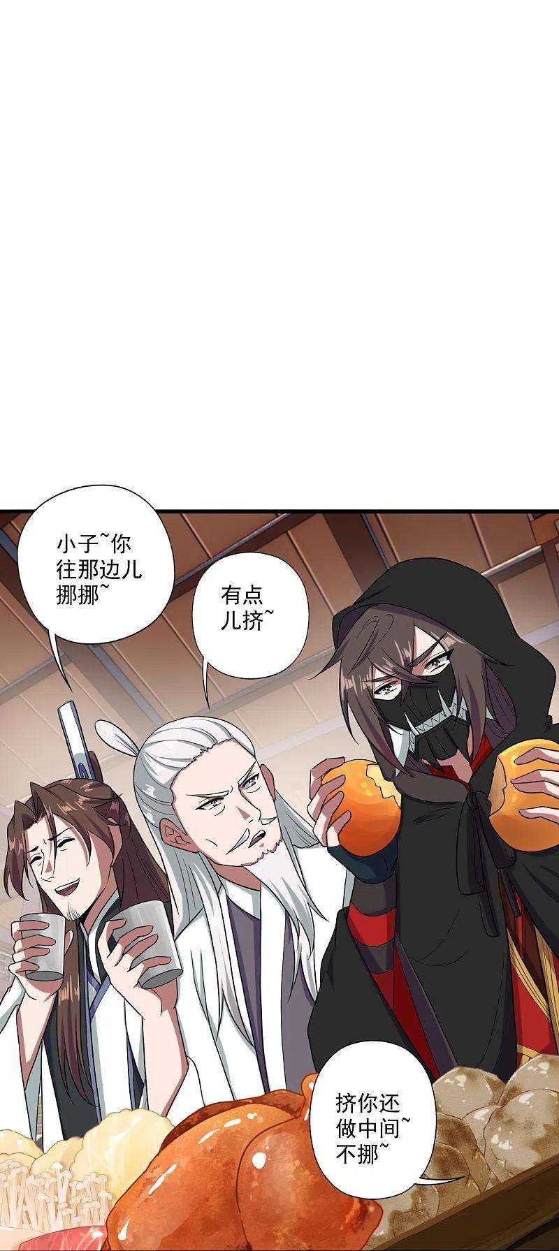 仙武帝尊291话 再遇碧游~