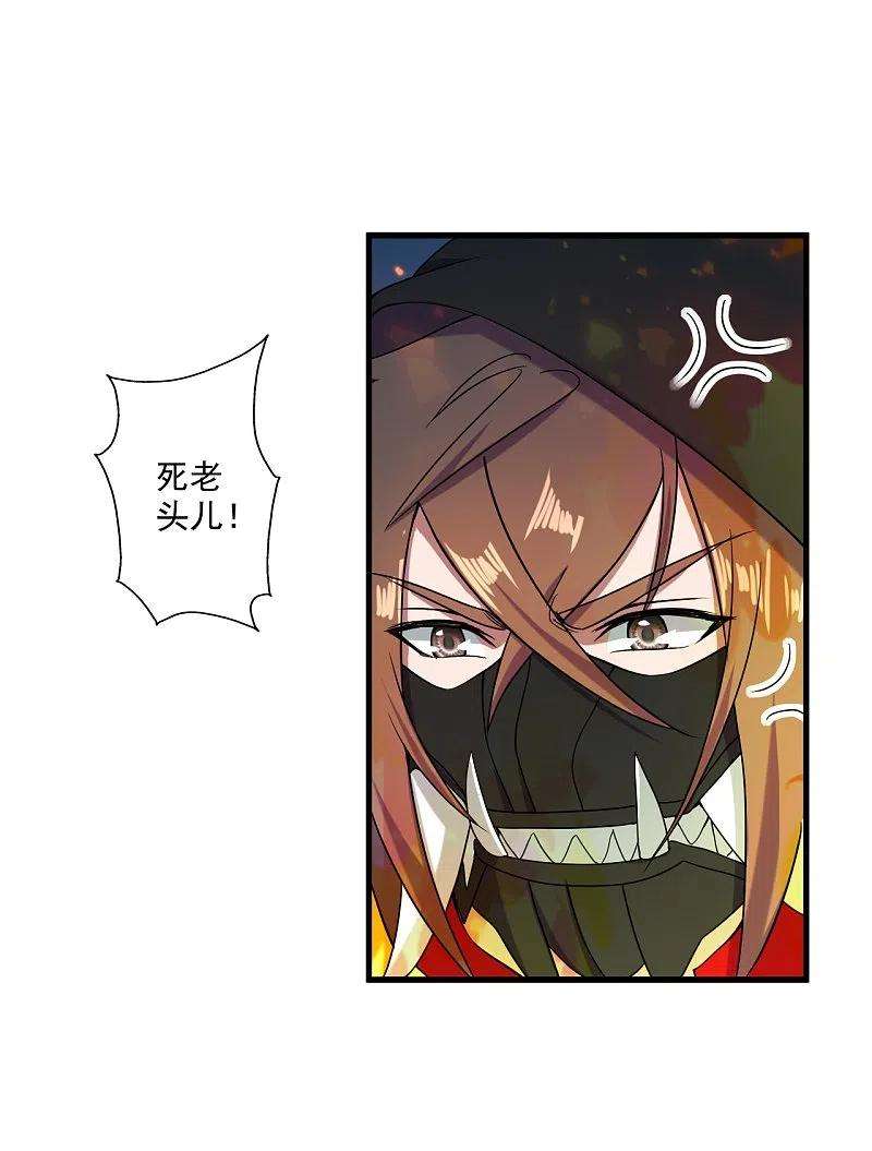 仙武帝尊292话 斗丹淘汰赛！