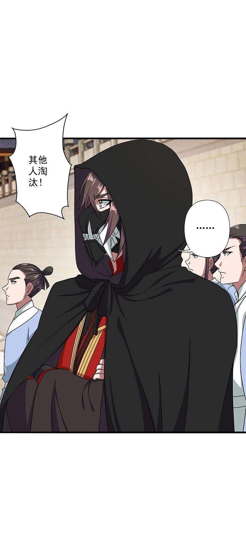 仙武帝尊292话 斗丹淘汰赛！