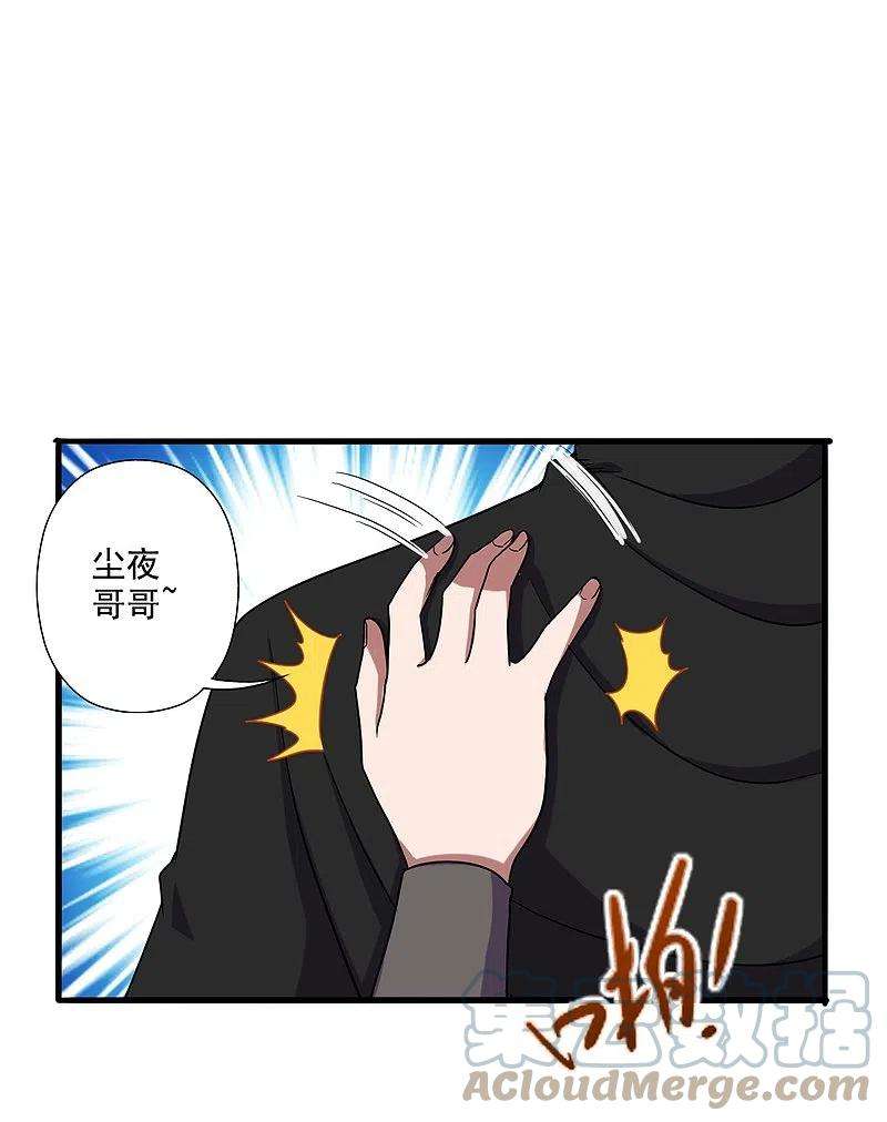 仙武帝尊292话 斗丹淘汰赛！