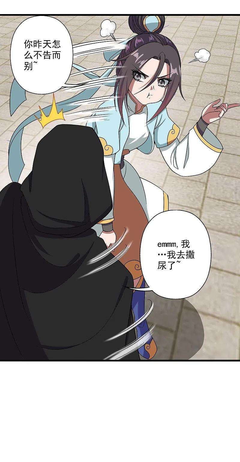 仙武帝尊292话 斗丹淘汰赛！