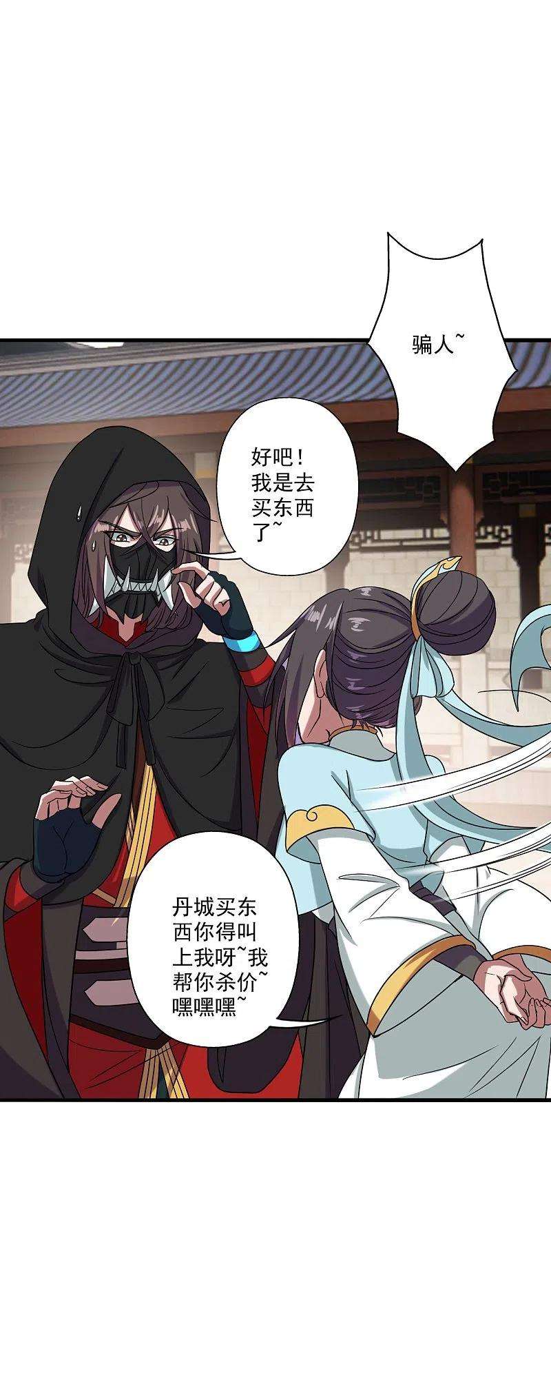 仙武帝尊292话 斗丹淘汰赛！