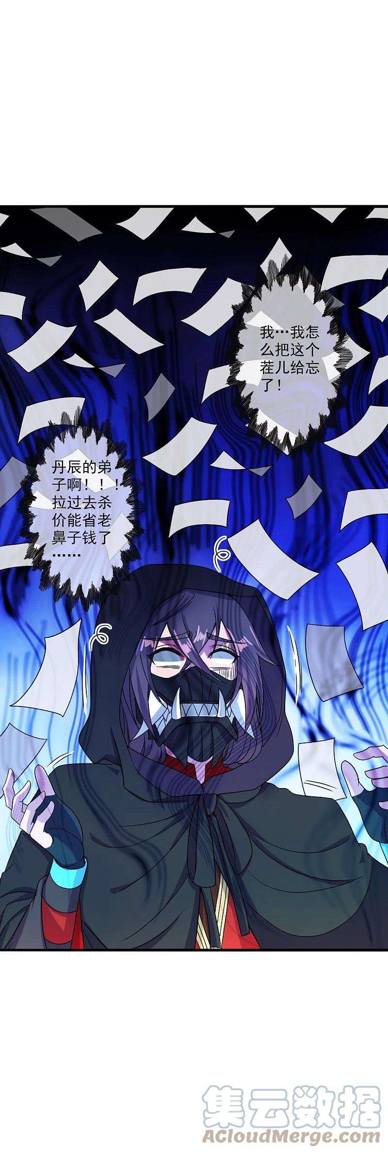 仙武帝尊292话 斗丹淘汰赛！