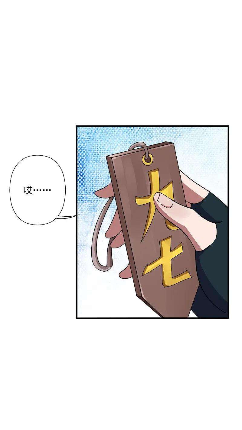 仙武帝尊292话 斗丹淘汰赛！