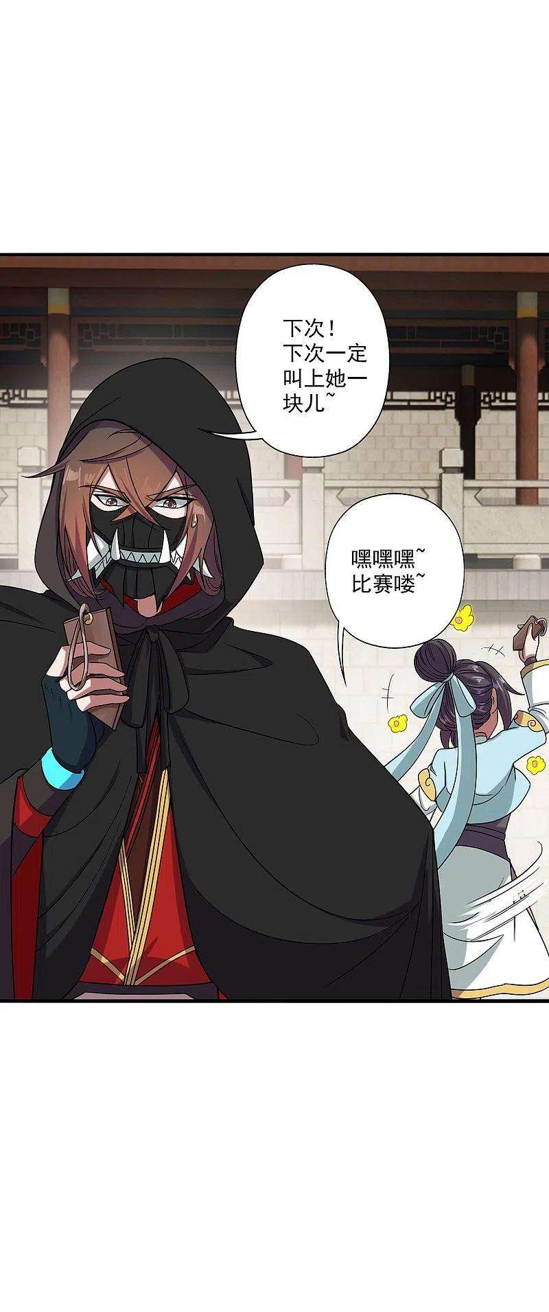 仙武帝尊292话 斗丹淘汰赛！