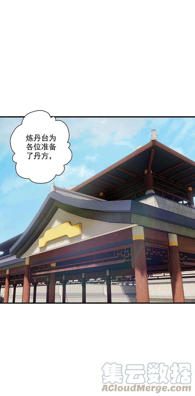 仙武帝尊292话 斗丹淘汰赛！