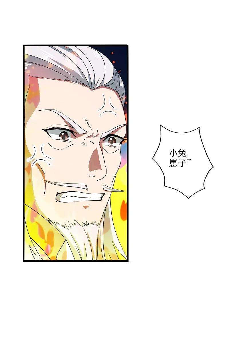 仙武帝尊292话 斗丹淘汰赛！