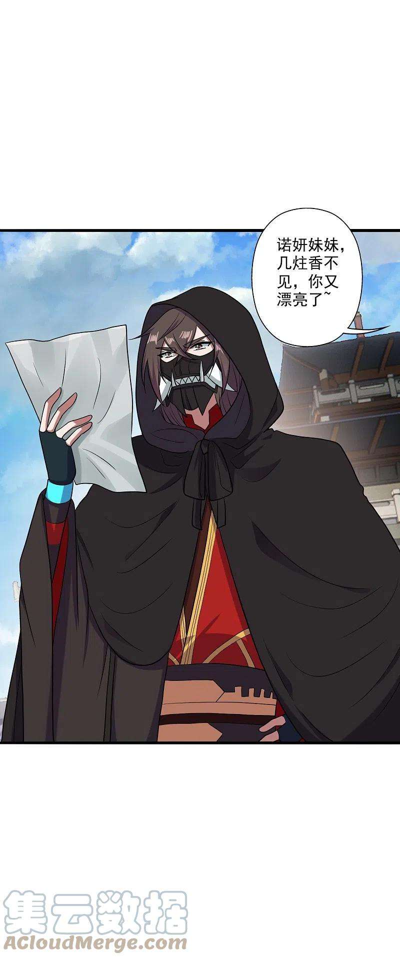 仙武帝尊292话 斗丹淘汰赛！