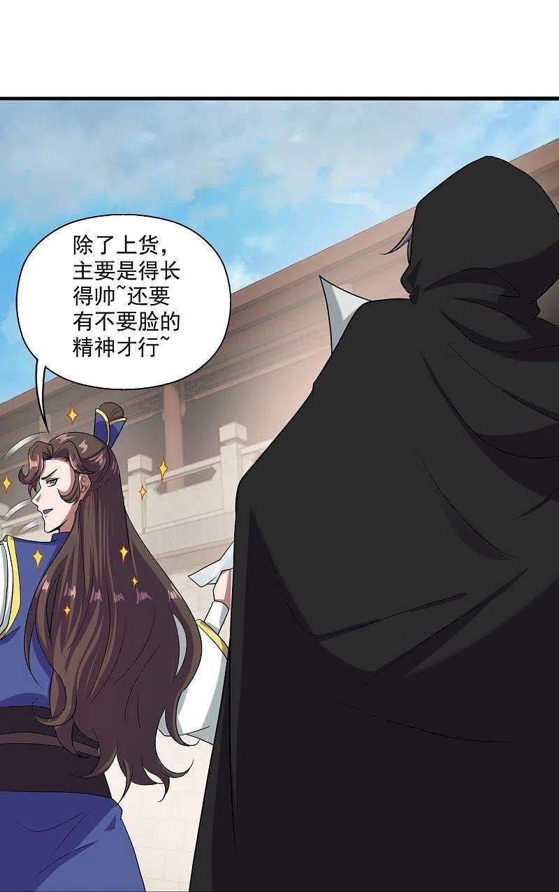 仙武帝尊292话 斗丹淘汰赛！