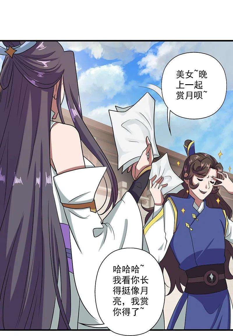 仙武帝尊292话 斗丹淘汰赛！