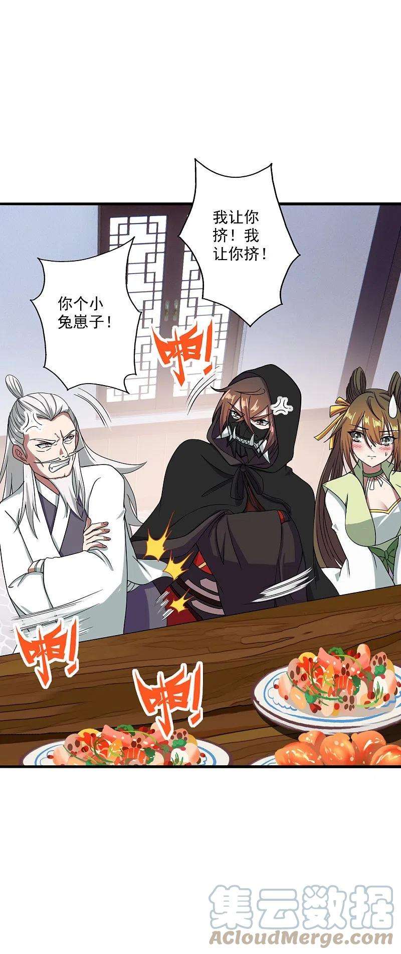 仙武帝尊292话 斗丹淘汰赛！