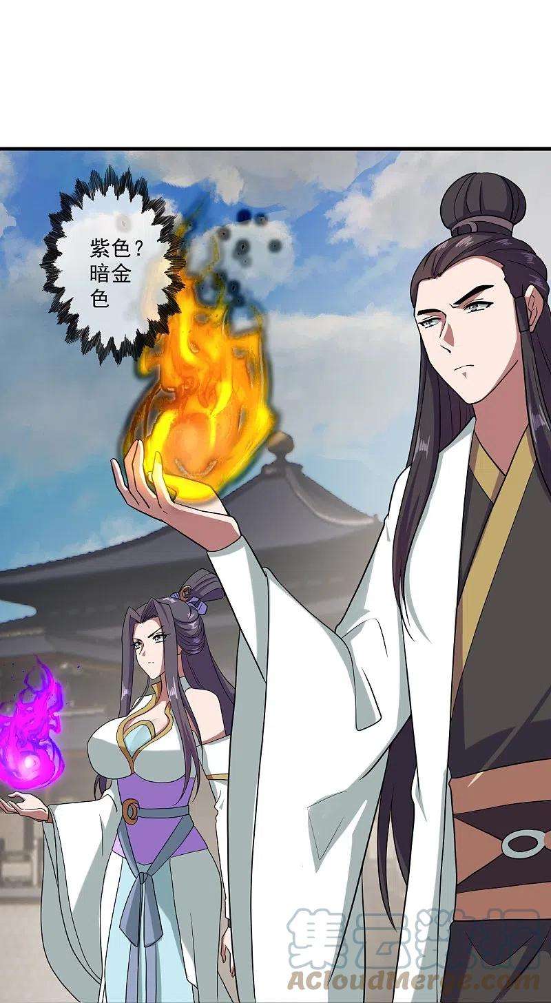 仙武帝尊292话 斗丹淘汰赛！