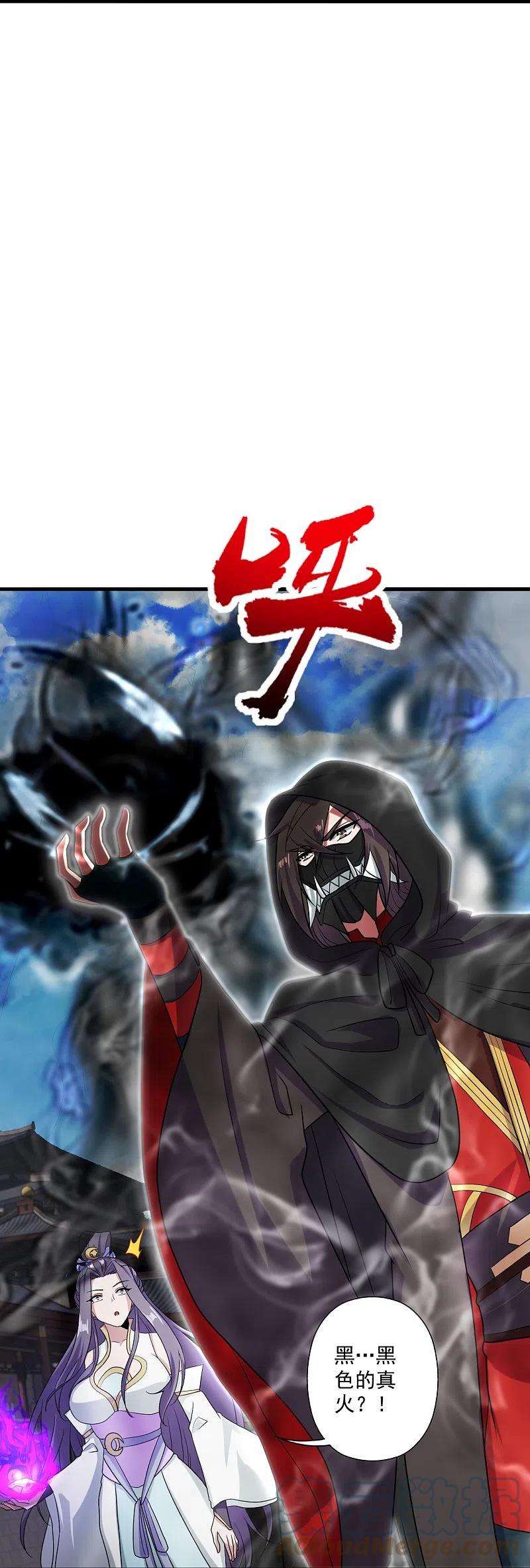 仙武帝尊292话 斗丹淘汰赛！