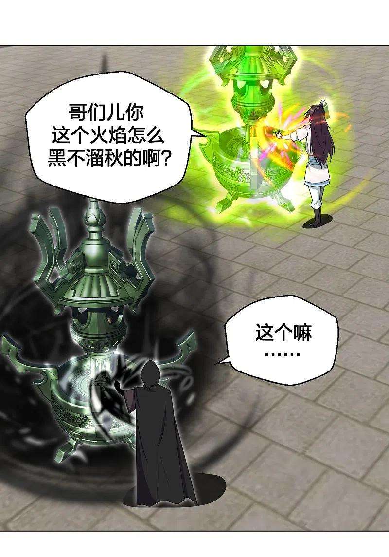 仙武帝尊292话 斗丹淘汰赛！