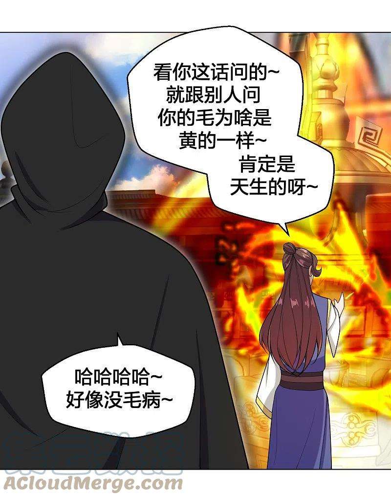 仙武帝尊292话 斗丹淘汰赛！