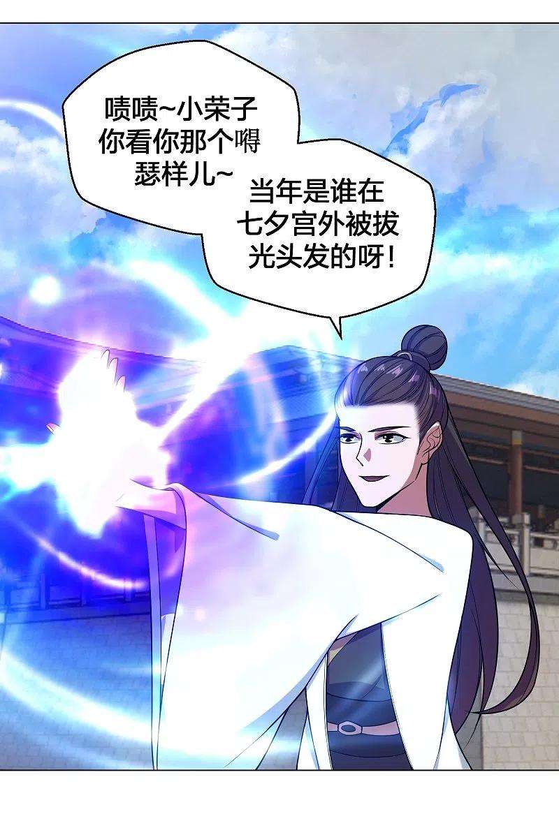 仙武帝尊292话 斗丹淘汰赛！